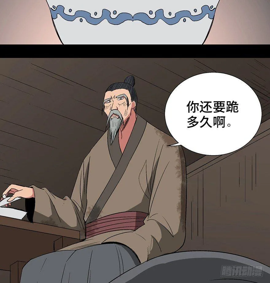 第一一六话·卖 地 第18页