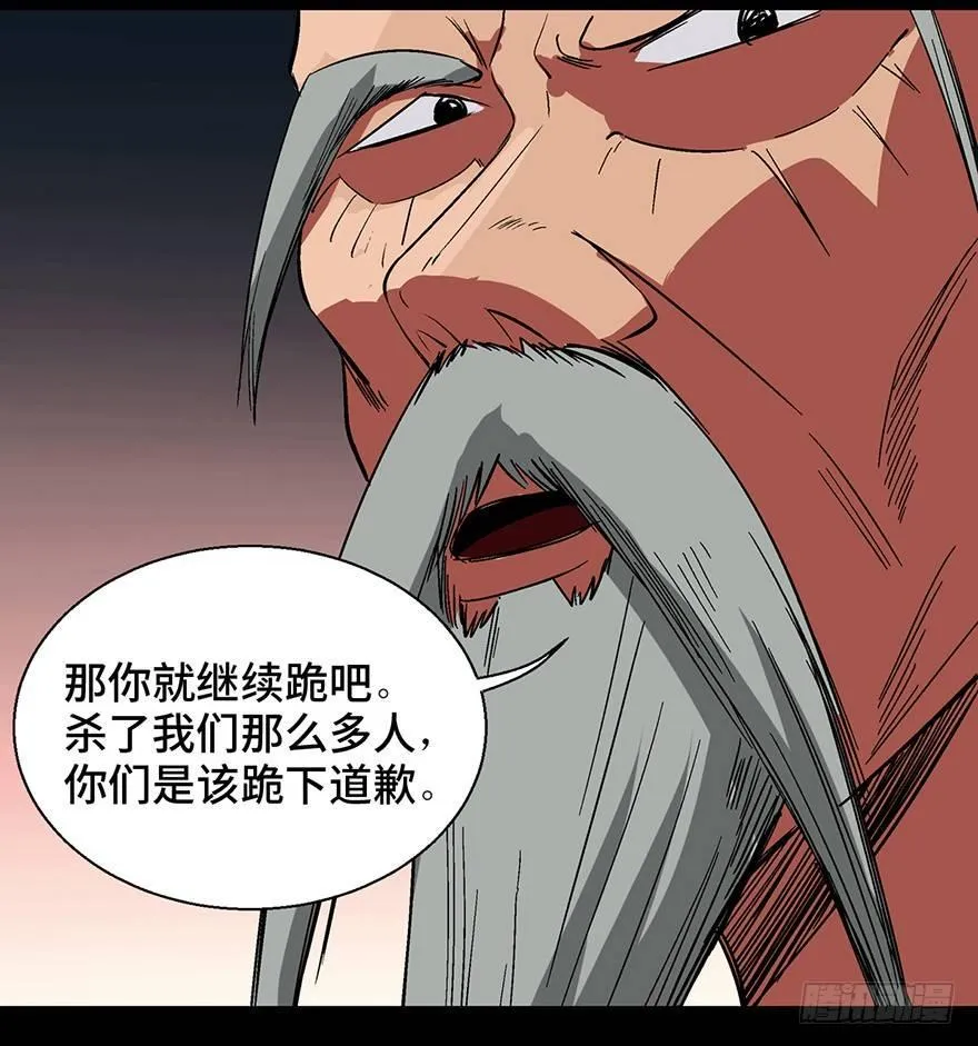第一一六话·卖 地 第21页