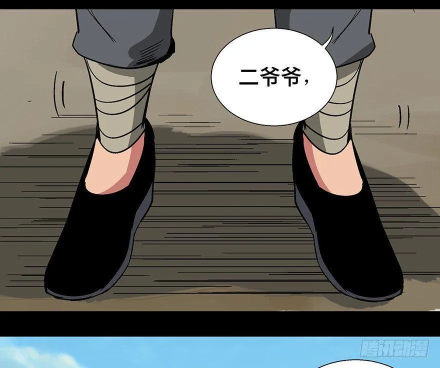 第一一六话·卖 地 第22页
