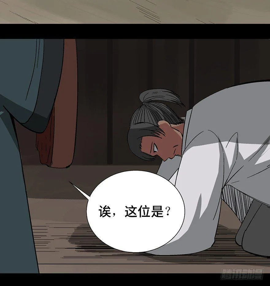 第一一六话·卖 地 第25页