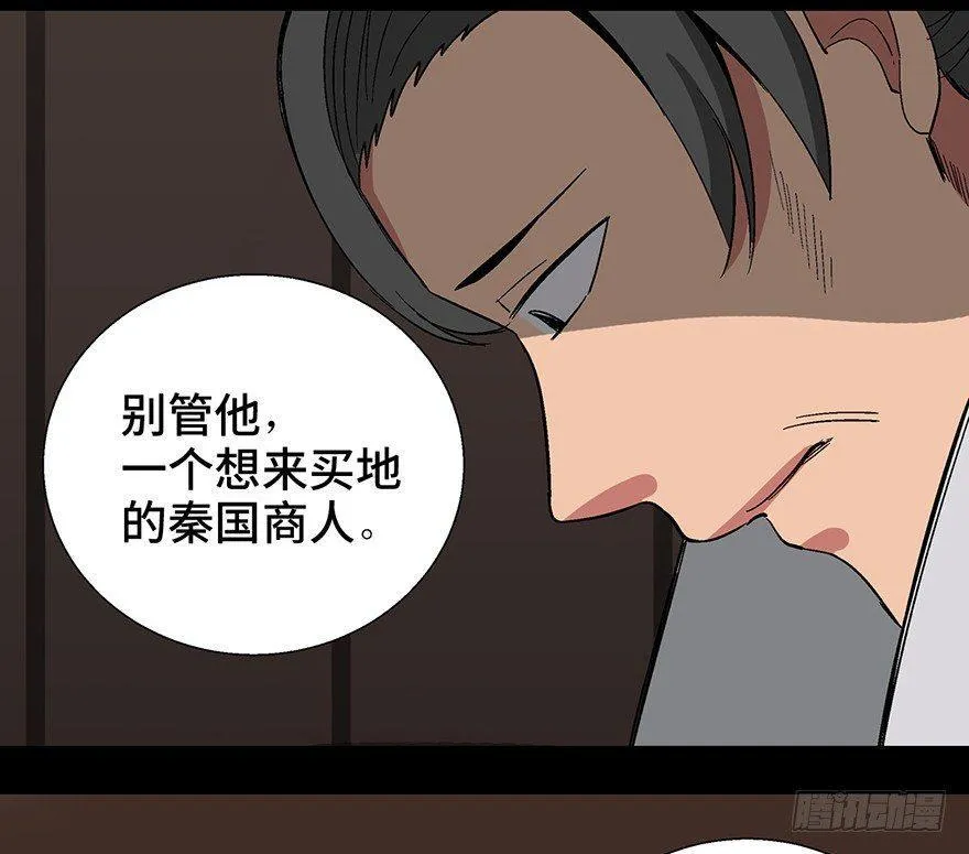 第一一六话·卖 地 第26页