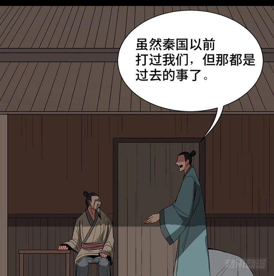 第一一六话·卖 地 第30页