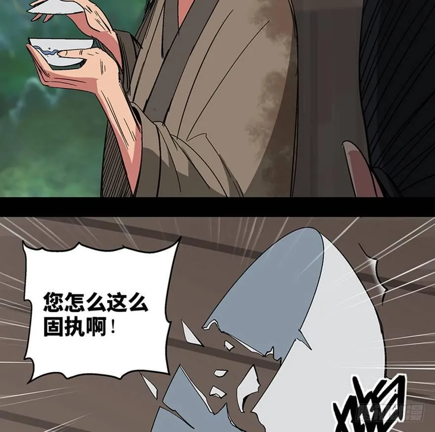 第一一六话·卖 地 第34页