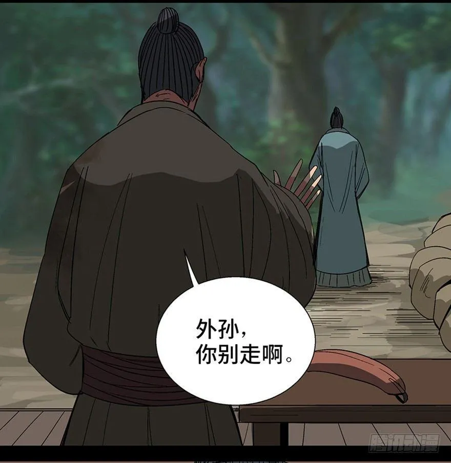 第一一六话·卖 地 第40页