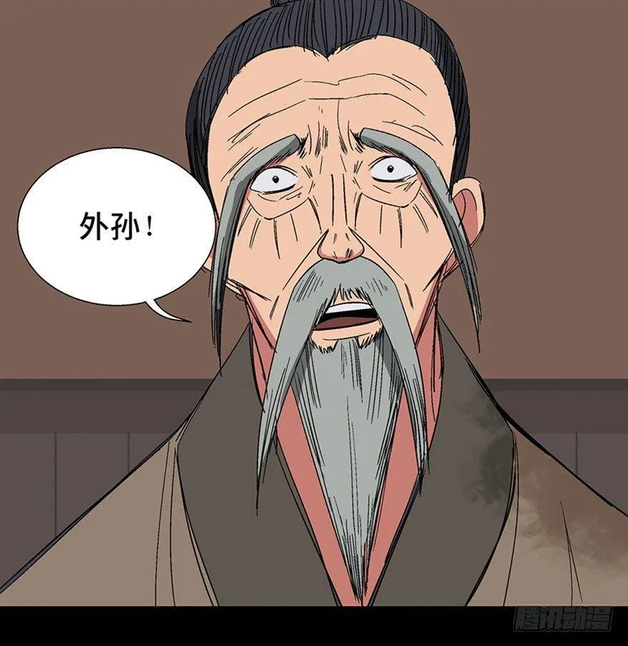 第一一六话·卖 地 第41页