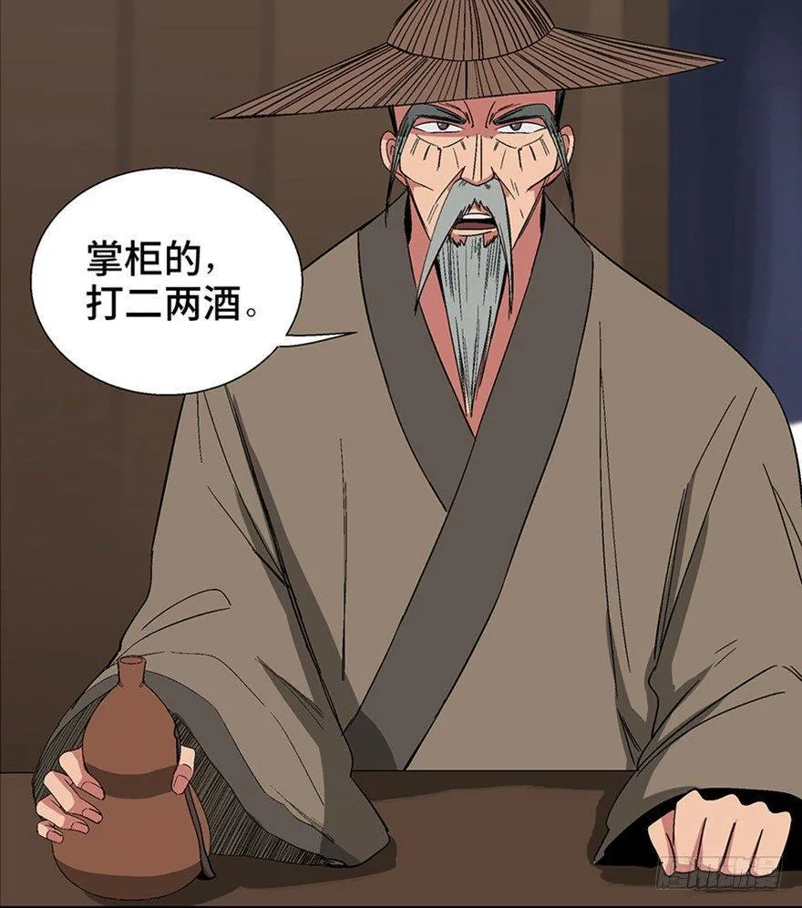 第一一六话·卖 地 第43页