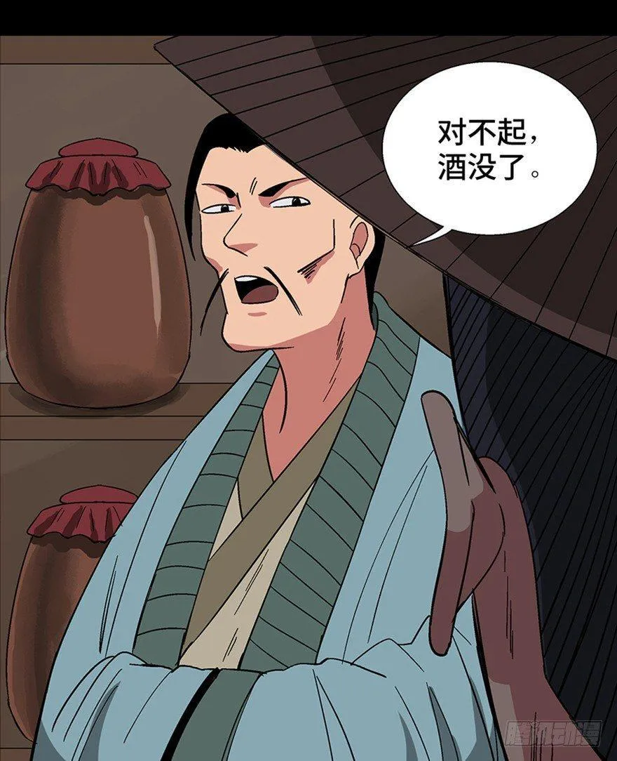 第一一六话·卖 地 第44页