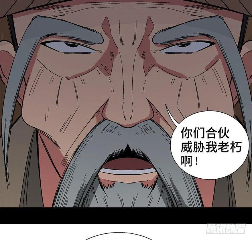 第一一六话·卖 地 第47页