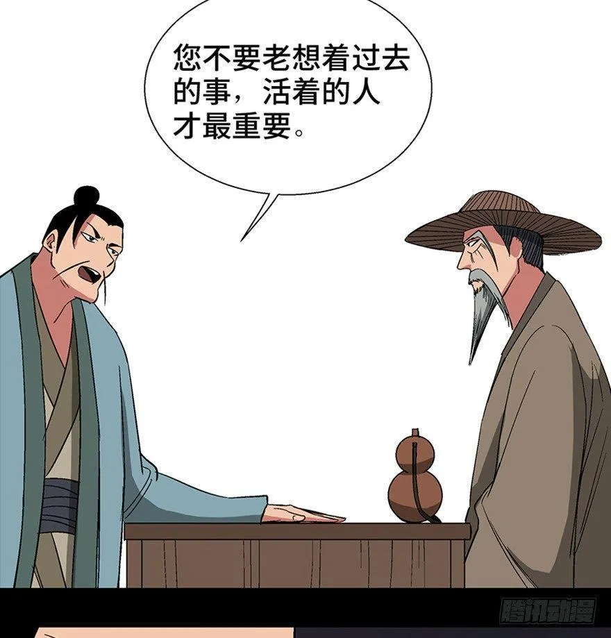 第一一六话·卖 地 第48页