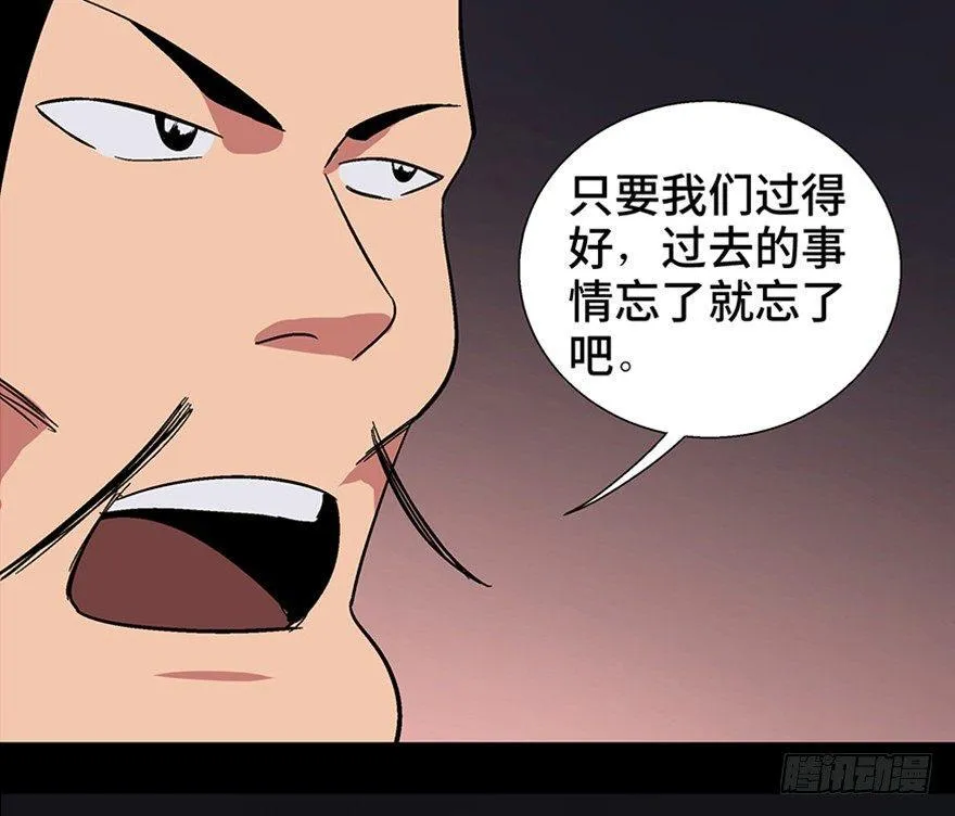 第一一六话·卖 地 第49页