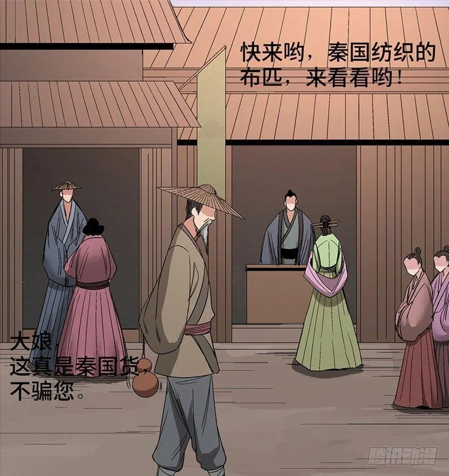 第一一六话·卖 地 第52页