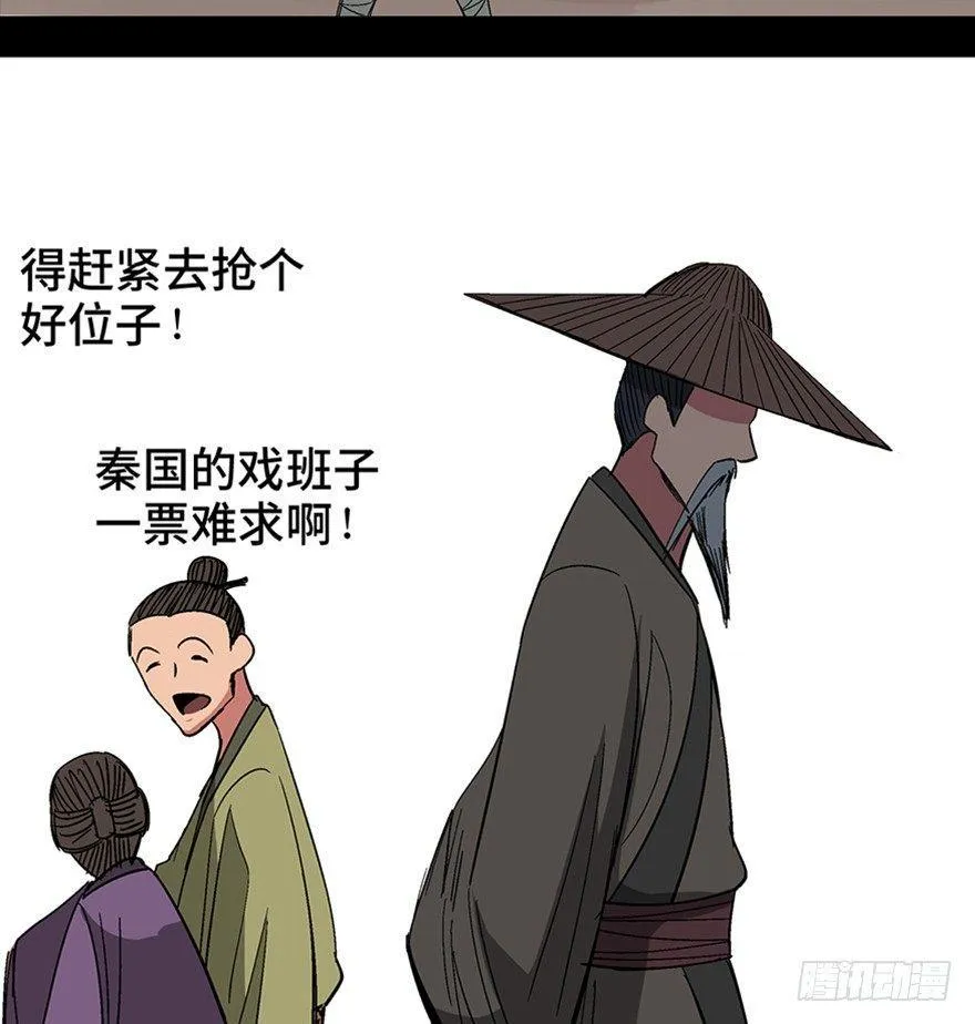 第一一六话·卖 地 第53页
