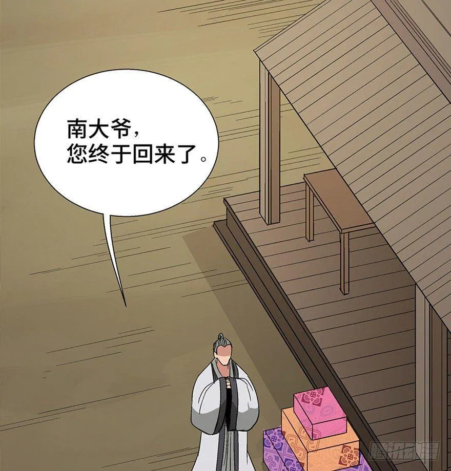 第一一六话·卖 地 第55页
