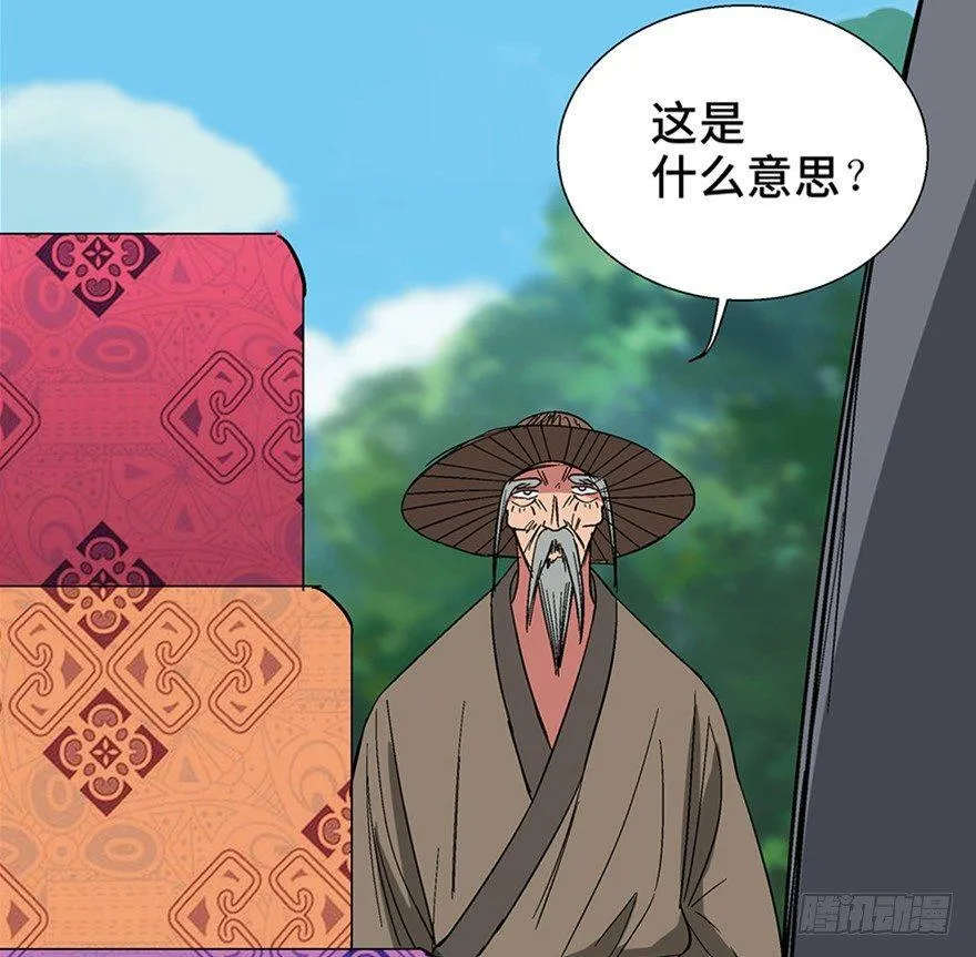 第一一六话·卖 地 第57页