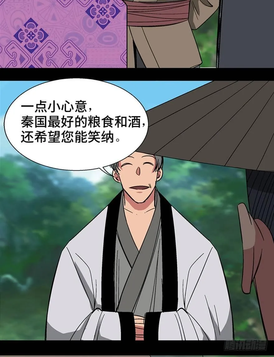 第一一六话·卖 地 第58页