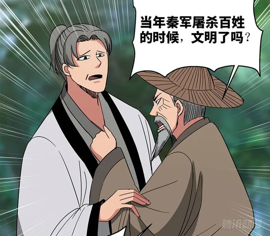 第一一六话·卖 地 第62页