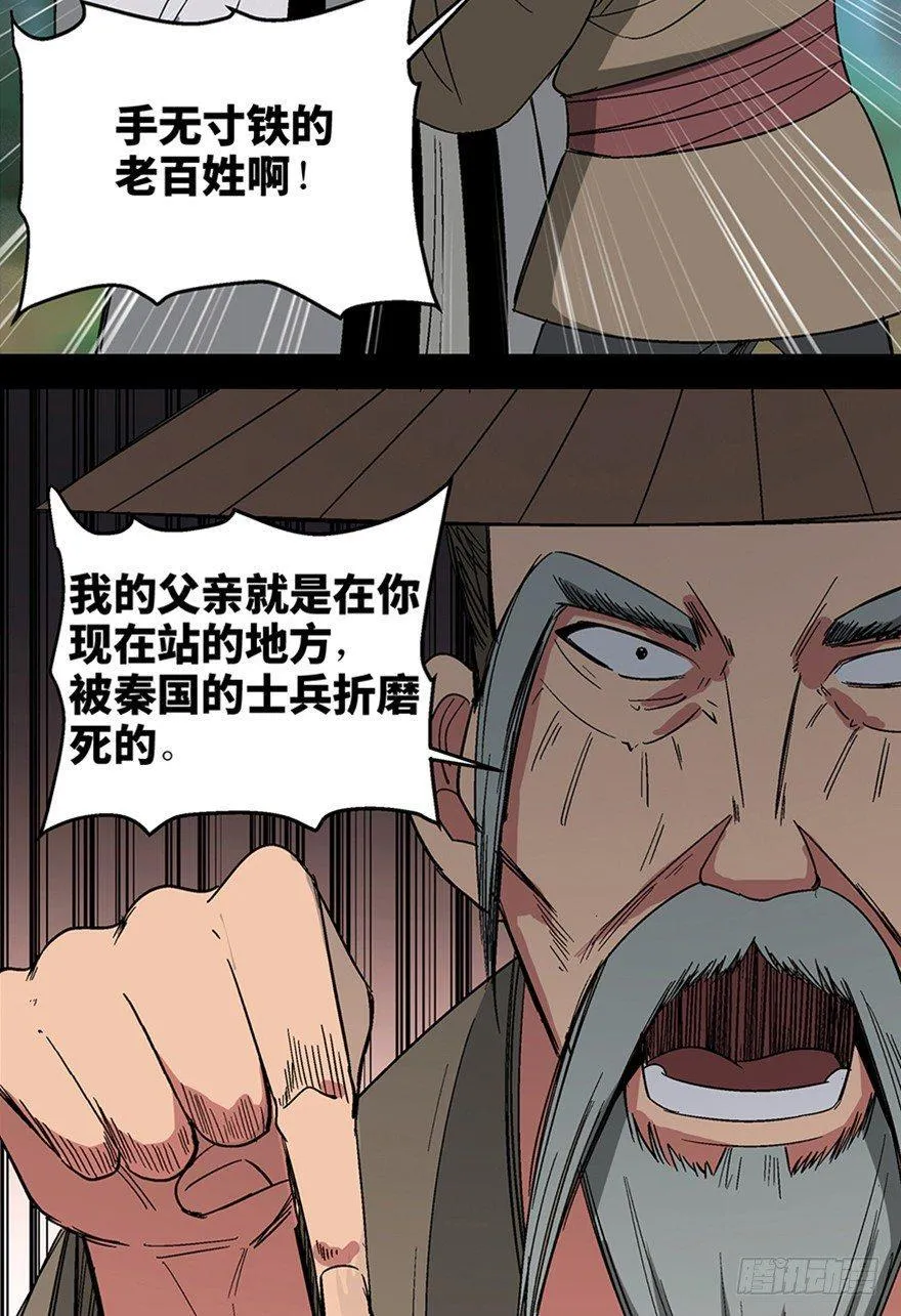 第一一六话·卖 地 第63页