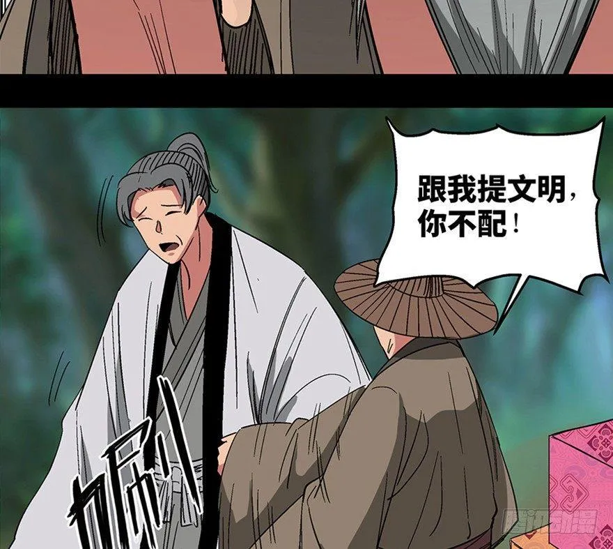 第一一六话·卖 地 第64页
