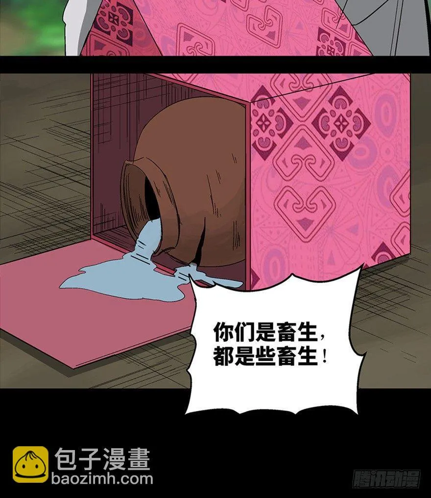 第一一六话·卖 地 第66页