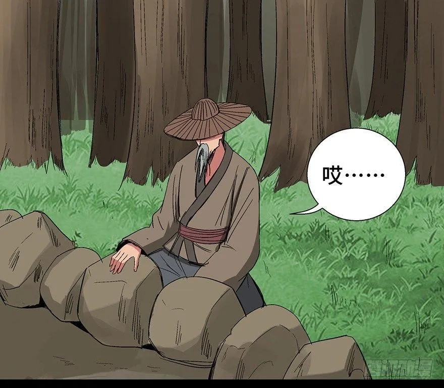 第一一六话·卖 地 第67页