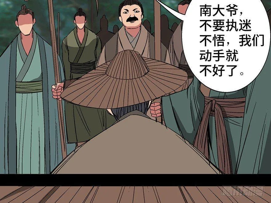 第一一六话·卖 地 第76页