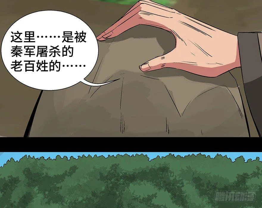 第一一六话·卖 地 第79页