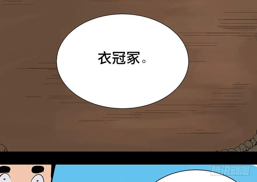 第一一六话·卖 地 第81页