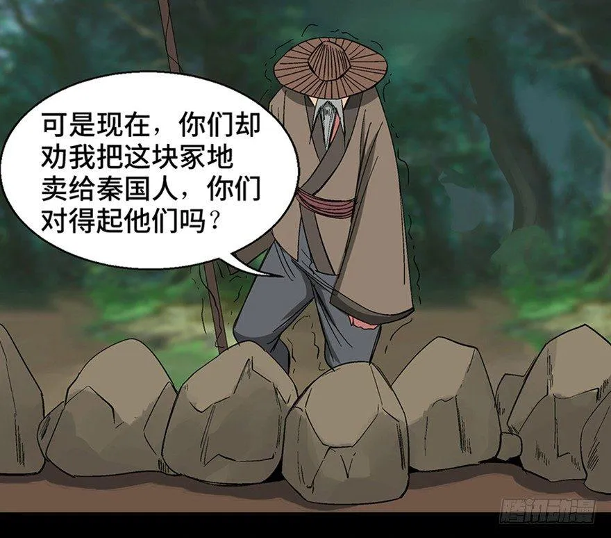 第一一六话·卖 地 第83页