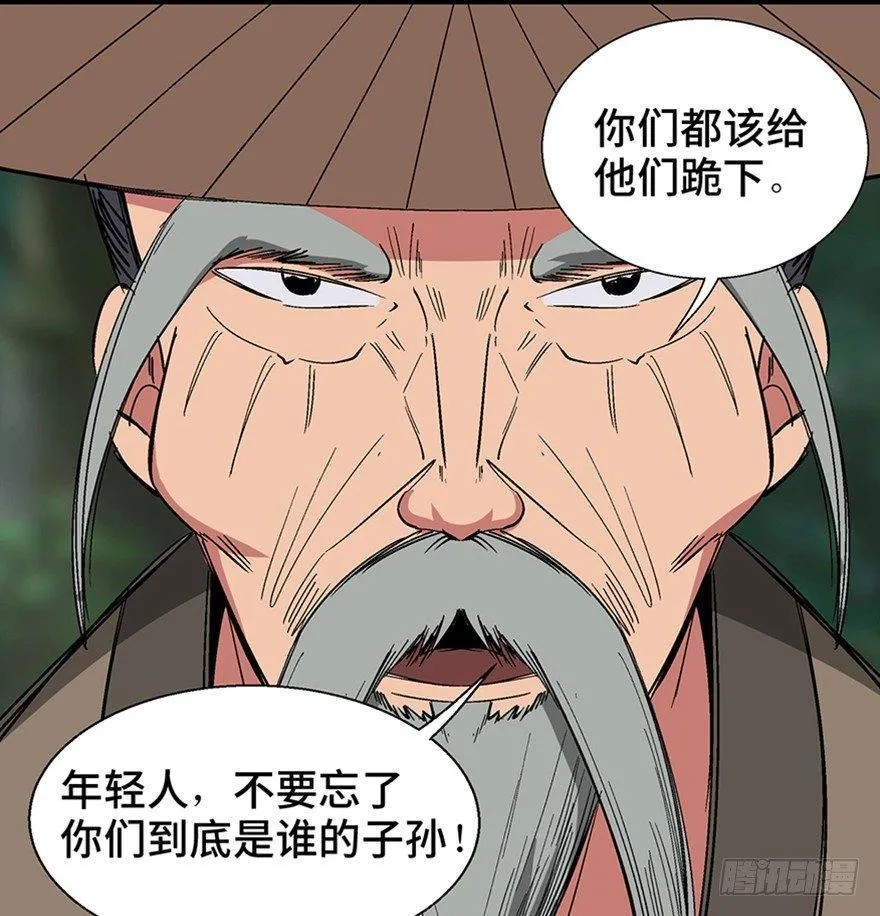 第一一六话·卖 地 第84页