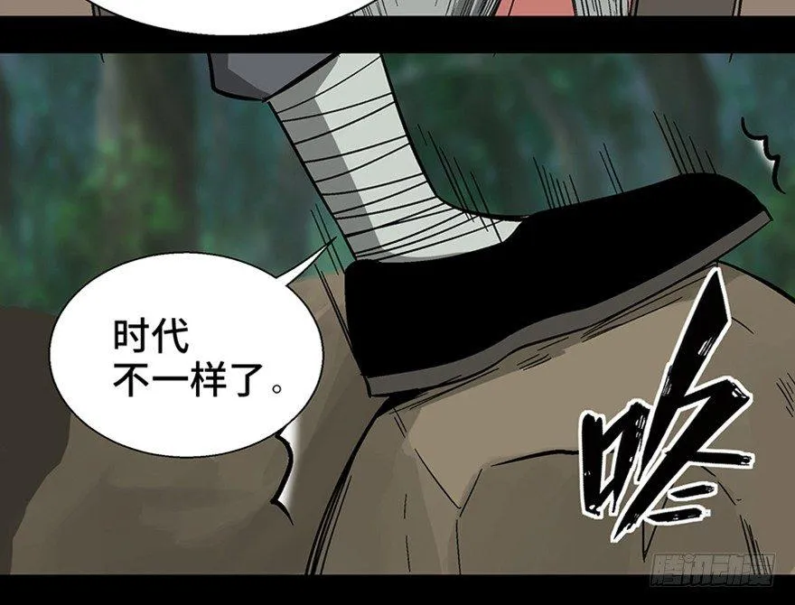 第一一六话·卖 地 第85页