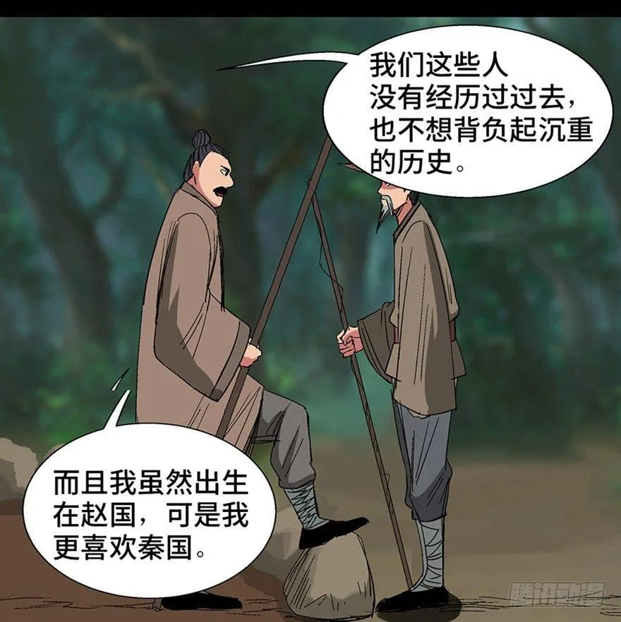 第一一六话·卖 地 第86页