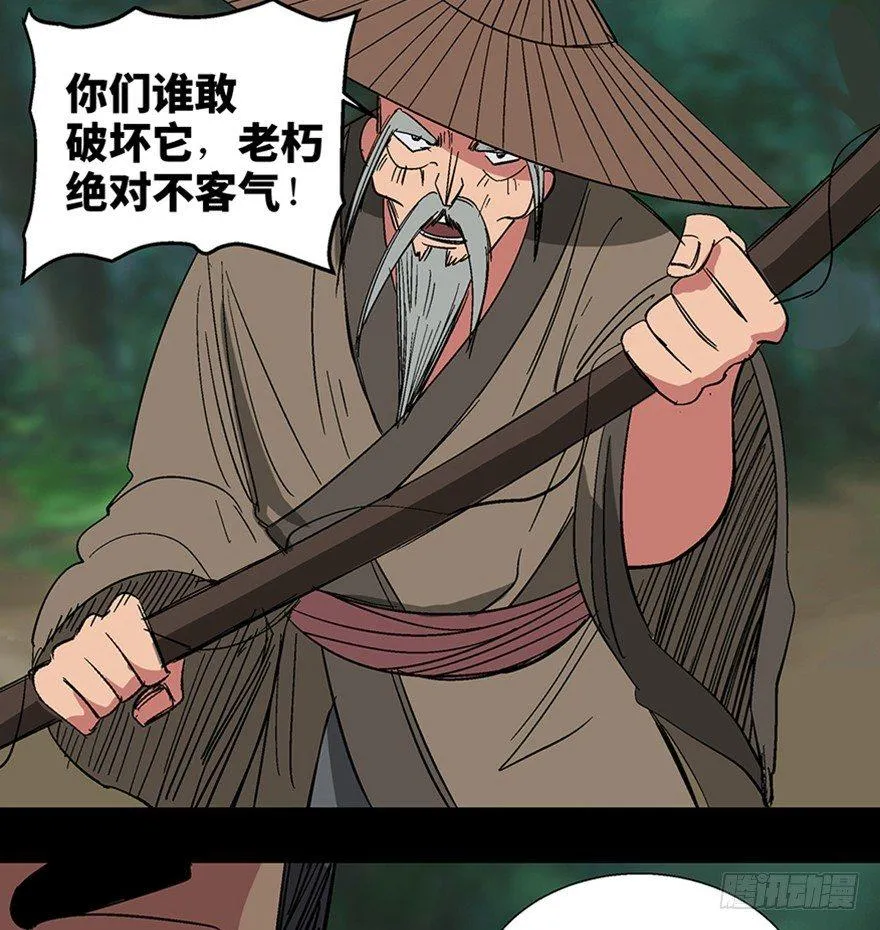 第一一六话·卖 地 第89页