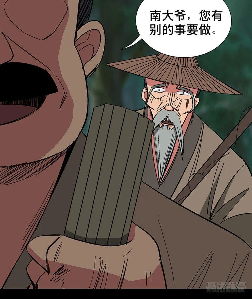 第一一六话·卖 地 第90页