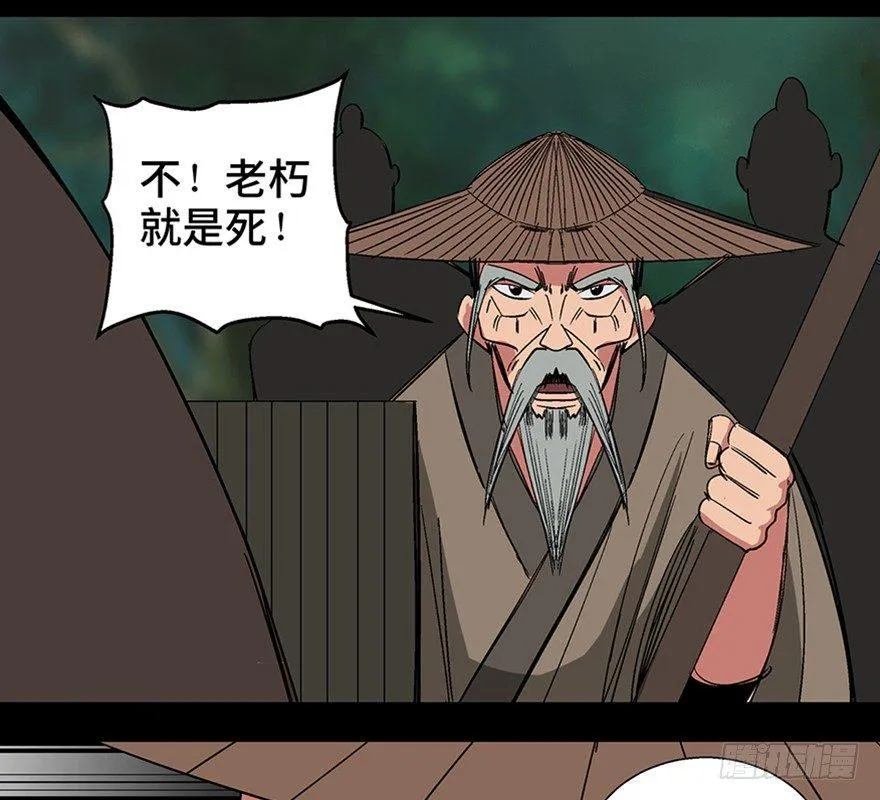 第一一六话·卖 地 第92页