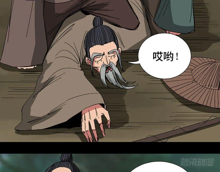 第一一六话·卖 地 第94页