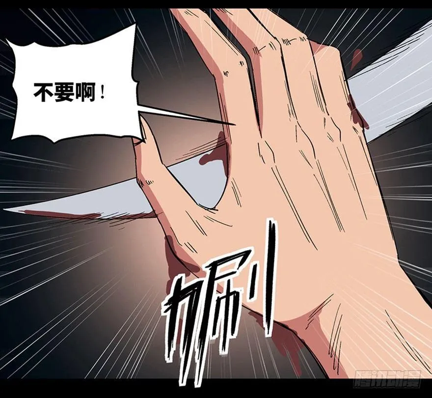 第一一六话·卖 地 第96页