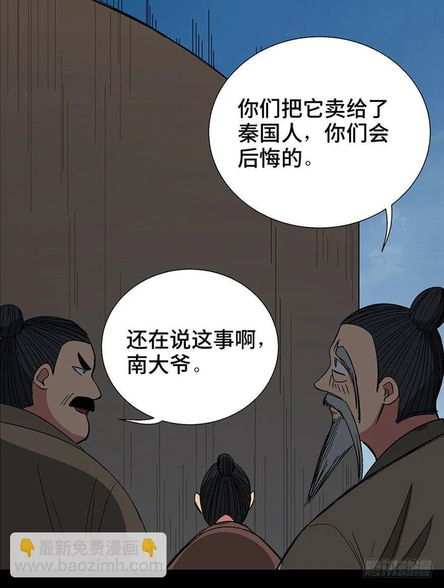 第一一六话·卖 地 第102页
