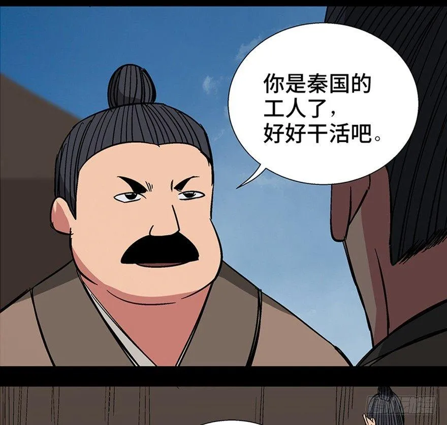 第一一六话·卖 地 第103页