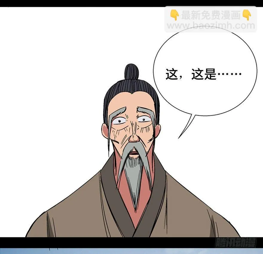 第一一六话·卖 地 第106页