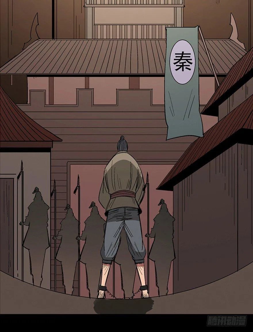 第一一六话·卖 地 第108页