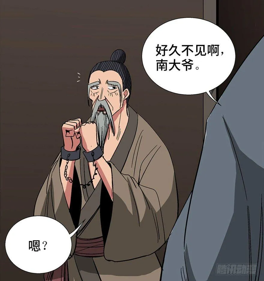第一一六话·卖 地 第109页