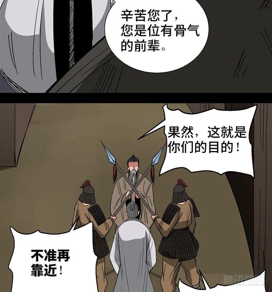 第一一六话·卖 地 第111页