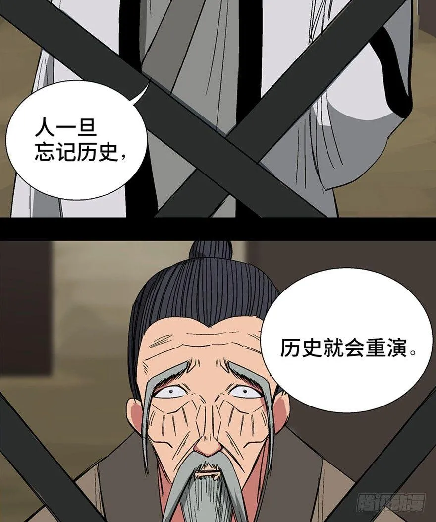 第一一六话·卖 地 第113页