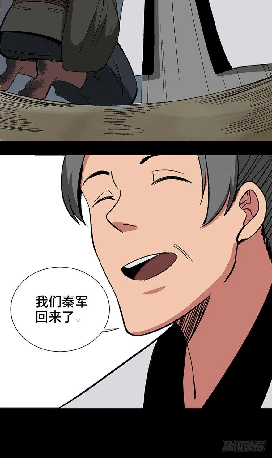 第一一六话·卖 地 第116页