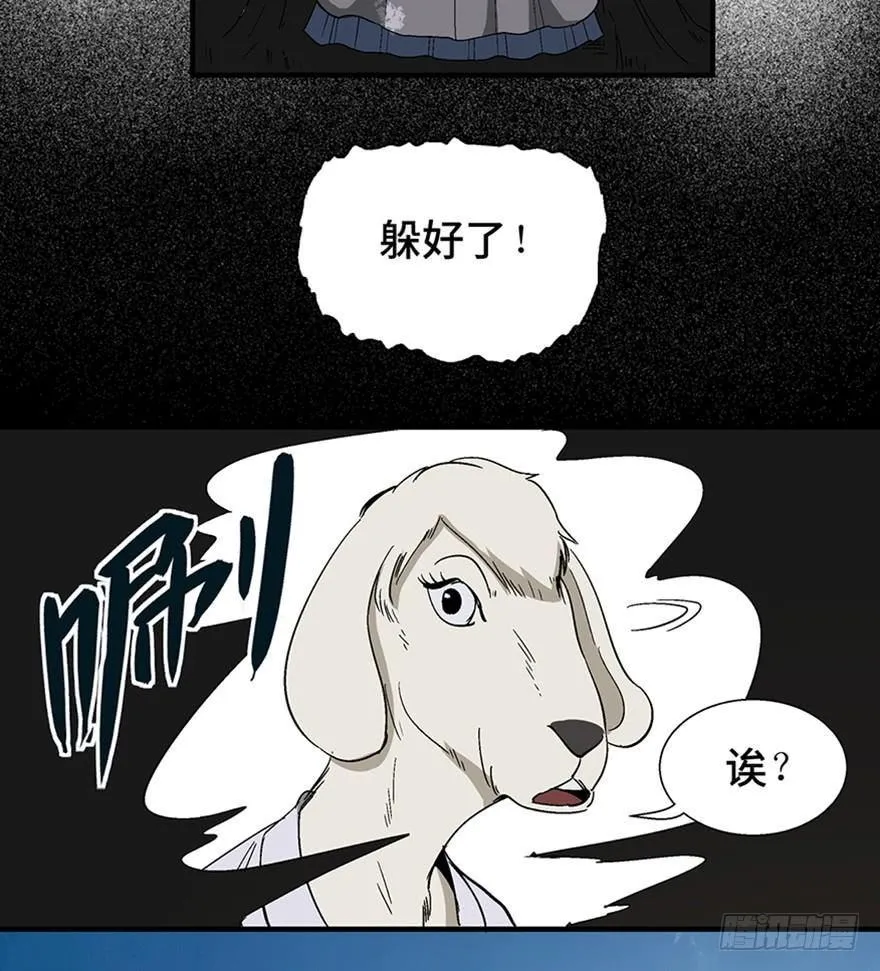 第一一七话·披着羊皮的狼 第4页