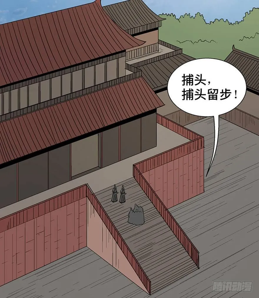 第一一七话·披着羊皮的狼 第6页
