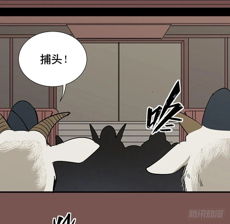 第一一七话·披着羊皮的狼 第10页