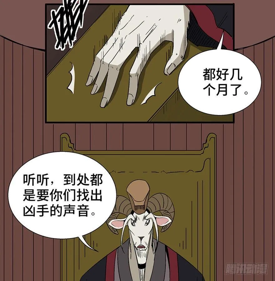 第一一七话·披着羊皮的狼 第11页