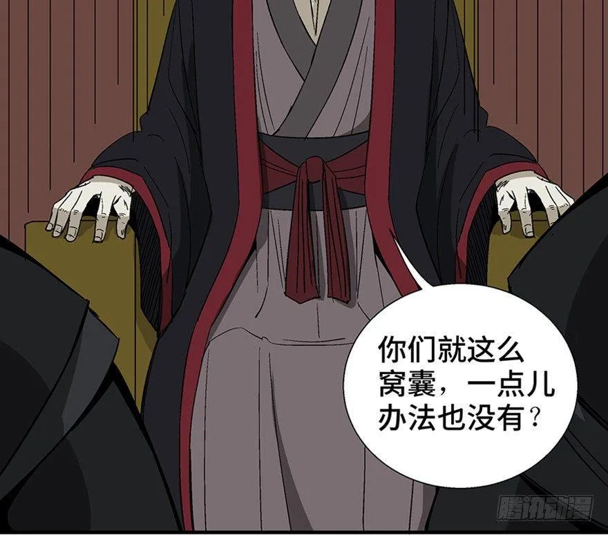 第一一七话·披着羊皮的狼 第12页