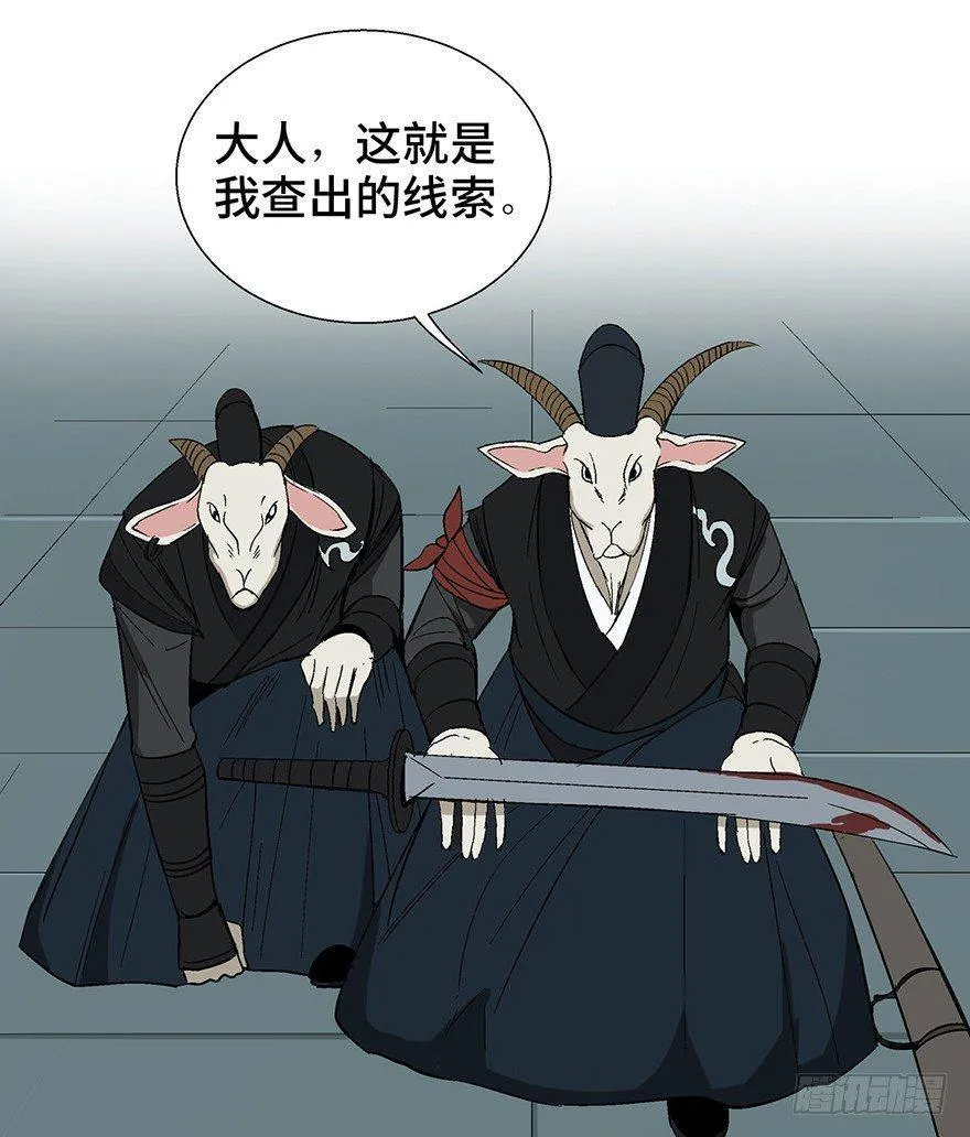 第一一七话·披着羊皮的狼 第13页